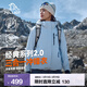 伯希和（Pelliot）【成毅同款】經(jīng)典2.0山野沖鋒衣三合一男女春秋戶(hù)外防風(fēng)登山外套 【出片首選】女款冰島藍 | 兩件套 | 四季款 L 女 115-125斤 男131-152