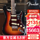FENDER芬達電吉他美專(zhuān)2代II系列ST琴體美產(chǎn)進(jìn)口芬德美芬電琴 0113900700【單單單-三色漸變】