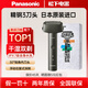 松下（Panasonic）男士電動(dòng)剃須刀青春錘往復式浮動(dòng)3刀頭日本進(jìn)口刮胡刀頭生日禮物遞須刀RM31 紳士黑【IPX7級全身水洗+浮動(dòng)3刀頭】