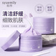 韓紀韓仕月清潔凈顏面膜深度清潔涂抹式面膜男女學(xué)生 買(mǎi)1 送3（2面膜+1洗面奶）