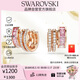 施華洛世奇（SWAROVSKI）CONNEXUS簡(jiǎn)約耳環(huán)耳釘女生日禮物女38女神節禮物5741333