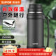 蘇泊爾（SUPOR）保溫壺304不銹鋼戶(hù)外旅行壺便攜保溫水壺大容量運動(dòng)水壺暖水瓶 夜幕黑2.5L+背帶【全鋼杯蓋】