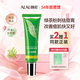 顏莊（ALAL）綠茶祛痘粉刺膏蘆薈膠水楊酸痘肌修護去痘痘顏莊粉刺去痘膏 20g