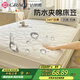 潔麗雅（Grace）7A抗菌防水床笠?jiàn)A棉隔水隔尿墊床套罩床墊保護套1.8米床奶昔白