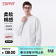 埃斯普利特（Esprit）衛衣男春秋款簡(jiǎn)約刺繡親膚舒適通勤運動(dòng)休閑時(shí)尚百搭圓領(lǐng)套頭上裝