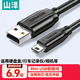 山澤 USB2.0轉Mini USB數據線(xiàn) 平板移動(dòng)硬盤(pán)行車(chē)記錄儀車(chē)載數據線(xiàn)數碼相機攝像機T型口充電連接線(xiàn) 0.5米【UBR05】