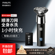 德國9D【飛利浦剃須刀平替】電動(dòng)剃須刀全身水洗刮胡刀刀頭飛科平替國家補貼家電神器男友生日禮物 【煥新補貼立減】 9D剃須刀