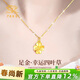 中國珠寶 黃金四葉草項鏈女士足金吊墜結婚2026新生日禮物送女友媽媽老婆