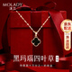 沫蘭（MOLADY）四葉草項鏈女2026新款輕奢純足銀999吊墜生日紀念日禮物女友老婆 【店長(cháng)推薦】*黑瑪瑙四葉草*當/次日達