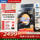 海爾滾筒洗衣機全自動(dòng)帶烘干10KG 新品上市 智投 薄平嵌 精華洗 防生銹 商場(chǎng)同款 XQG100-HLD58A1