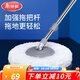 美麗雅旋轉拖把 家用免手洗自動(dòng)旋轉甩水地拖 懶人神器甩水拖把桶 單拖把共2張布【不帶桶】