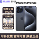 Apple【分期免息】蘋(píng)果 iPhone 15promax 全新未激活 全網(wǎng)通 美版手機 15promax  藍色鈦金屬 6.7寸 256G 不能插卡 (贈大禮包)
