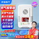 PGST新國標燃氣報警器天然氣報警器家用廚房管道煤氣可燃氣體泄漏感應 【天然氣用】燃氣公司推薦新國標