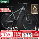 Jeep吉普山地車(chē)自行車(chē)學(xué)生成人減震碟剎通勤變速越野青少年巡航者C800 巡航者-輻條輪-高級灰 26寸(建議身高156-180cm) 24速運動(dòng)版