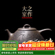 藏壺天下 宜興紫砂壺全手工精品收藏茶壺 戴爾其 碧潭砂東坡石瓢壺 東坡瓢
