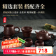 云禪尚陶宜興紫砂壺純全手工茶壺單正宗原礦功夫茶具套裝家用泡茶壺杯石瓢 蒼梧石瓢八件套