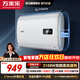 萬(wàn)家樂(lè )儲水式電熱水器FB0超薄扁桶儲水式2100W雙膽速熱 WiF智控 高溫殺菌 M型活水家用洗澡機 60L 2100W 高溫殺菌M型活水