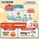 蓓康僖宜品啟鉑嬰幼兒配方純綿羊奶粉1段0-6個(gè)月適用2200克A2 β-酪蛋白