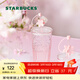 星巴克（Starbucks）杯子玻璃杯 高顏值玻璃吸管杯 桌面咖啡水杯男女士送禮禮物 粉色漸變款玻璃杯550ml