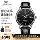 天王（TIAN WANG）手表女機械表皮帶防水百搭男表情侶對表情人節禮物送女友 男表 銀圈黑面黑帶5844