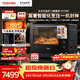 東芝（TOSHIBA）東芝水波爐黑武士款原裝進(jìn)口微蒸烤一體機家用微波爐烤箱蒸箱空氣炸30L超薄臺嵌兩用ER-VD7000CNB