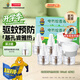 超威電熱蚊香液家用插電式驅蚊器加熱器套裝滅蚊器 【2居推薦-有香型】6液+2器