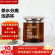北鼎（Buydeem）茶水分離玻璃杯 辦公泡茶濾杯高硼硅泡茶杯灰羽色