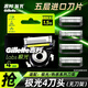 吉列（Gillette）極光刀手動(dòng)剃須刀男士刮胡刀五層進(jìn)口刀片禮盒裝 極光4刀頭（無(wú)刀架）替換裝