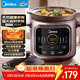 美的（Midea）電燉鍋電煮鍋電砂鍋 燉湯盅電燉盅煲湯鍋煮粥紫陶鍋 4L可定時(shí)預約熱水快燉多功能輔食燉鍋DGE4052