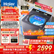海爾（Haier）【云溪4.0】雙動(dòng)力77E波輪洗衣機全自動(dòng)直驅變頻精華洗洗衣機智能投放語(yǔ)音播報一級能效家電補貼 【77E】?jì)糇o精華洗+頑漬洗凈比1.3+語(yǔ)音播報