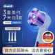 歐樂(lè )B電動(dòng)牙刷頭原裝iO系成人美白至臻型3支WW-3適用iO9/iO7/iO5/iO3/iO2系【正品刷頭】