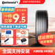 馬牌（Continental）輪胎全新 靜音低噪 舒適操控型 UC6 UItraContact UC6 225/45R18 95V 帝豪GS領(lǐng)克03