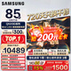 三星（SAMSUNG）高端款 65/75/85英寸QNX9D系列MiniLED超薄4k電視全新AI智能芯片120Hz高刷 線(xiàn)下82D同款 以舊換新 85英寸 QA85QNX9DAJXXZ 一級能效