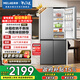 美菱收納師550L十字門(mén)冰箱一級能效雙變頻凈味抗菌智能變溫無(wú)霜大容量星宇灰BCD-550WSP9CX國家補貼