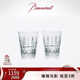 巴卡拉（Baccarat）Baccarat生日禮物復古系列 阿勒昆平底水晶玻璃對杯高杯送女友