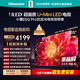 海信電視小墨E5Q Pro65英寸電視機 560分區U+MiniLED 信芯芯片國家補貼  抗反光防眩光墨晶屏300Hz高刷 65英寸 【咨詢(xún)客服贈掛架】