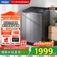 海爾（Haier）波輪洗衣機全自動(dòng)10KG 云溪 一級變頻 直驅變頻 雙動(dòng)力防纏繞 紫外除菌 羽絨洗XQS100-BZ358S
