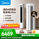 美的空調酷省電Ultra 4匹 新一級能效變頻大客廳16米送風(fēng)雙排純銅管舒適風(fēng)立式柜機 KFR-88LW/N8KS1-1U