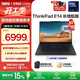 ThinkPad【國家補貼15%】聯(lián)想 E14 AI 全新英特爾酷睿Ultra處理器 14英寸商務(wù)辦公便攜筆記本電腦 Ultra 5 228V 32G 1T-1NCD
