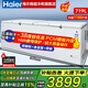 海爾（Haier）【國家補貼】海爾冰柜家用小型電冰柜-40℃臥式深冷速凍大容量商用冷柜省電冷凍保鮮柜  -38℃細胞級冷凍丨電子溫控丨鋼板內膽丨帶鎖 719L