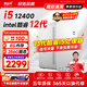 航向者 i5 12400/15代酷睿/16G/512G企業(yè)采購辦公設計多屏家商用大容量臺式電腦主機DIY組裝電腦全套機 五：i5 12400丨8G丨256G SSD