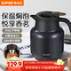 蘇泊爾（SUPOR）保溫壺316不銹鋼泡茶壺家用熱水瓶大容量燜茶壺保溫水壺悶暖水壺 丹泉藍【茶倉需單獨購買(mǎi)】1L