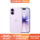 Apple【全新未使用】蘋(píng)果17 iPhone17 全網(wǎng)通 5G 雙卡雙待apple 美版機 薰衣草紫色 256G 全網(wǎng)通【超長(cháng)質(zhì)?！看蠖Y包