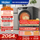 海爾（Haier）滾筒洗衣機全自動(dòng)家用帶烘干 洗烘一體 12公斤大容量超薄 家電國家補貼自營(yíng)50DS 一級能效以舊換新
