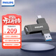 飛利浦（PHILIPS）256GB Type-C USB3.2 雙接口手機U盤(pán) 61UT-F 高速兩用雙頭U盤(pán) 安卓蘋(píng)果筆記本電腦通用優(yōu)盤(pán)