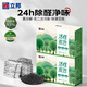 立邦活性炭除甲醛去異味炭包新車(chē)新房24h除醛凈味2kg