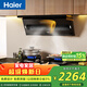 海爾（Haier）油煙機 頂側雙吸煙灶套裝 抽吸排油煙機第1名 大嘴C61變頻25大吸力 油煙機燃氣灶套裝C61+BE6天