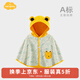 Aengbay昂貝 嬰兒披風(fēng)春秋兒童披肩新生兒外搭小外套寶寶防風(fēng)斗篷春秋 動(dòng)物王國 52 80cm