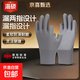 海碩H510點(diǎn)珠手套漏2指防滑耐磨勞保男女工廠(chǎng)工地干活打包薄款防曬透氣維修 1雙點(diǎn)珠防滑手套【露2指拇指食指】