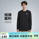 耐克(NIKE)春夏男長(cháng)袖T恤 純棉 運動(dòng)休閑 經(jīng)典簡(jiǎn)約 AR5194-010 黑色M